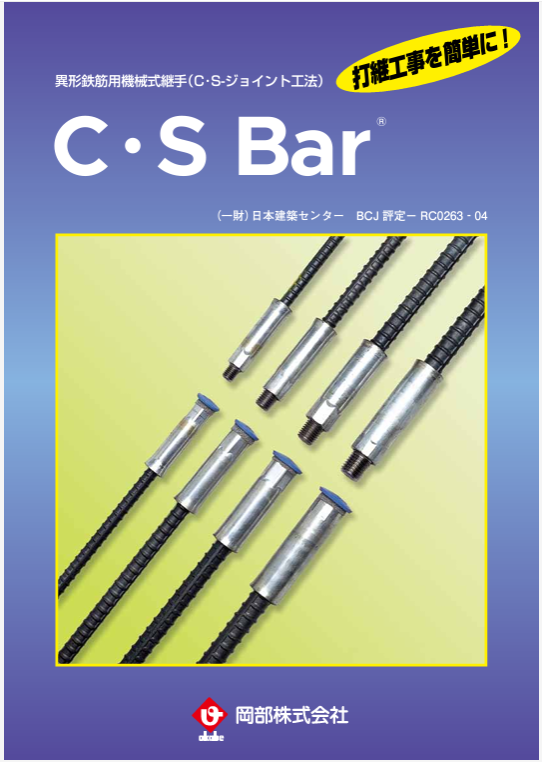 CS-Bar